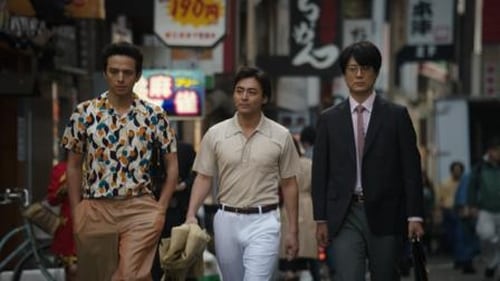The Naked Director Saison 1 Épisode 3