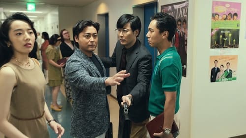 The Naked Director Saison 2 Épisode 2