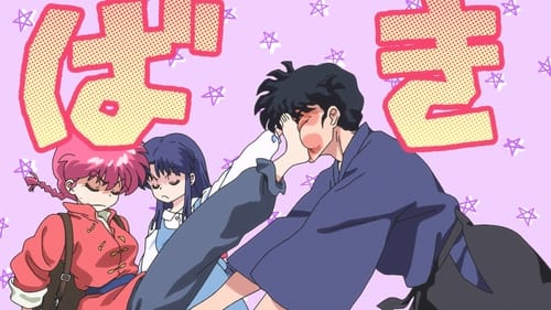 Ranma1/2 Saison 1 Épisode 3