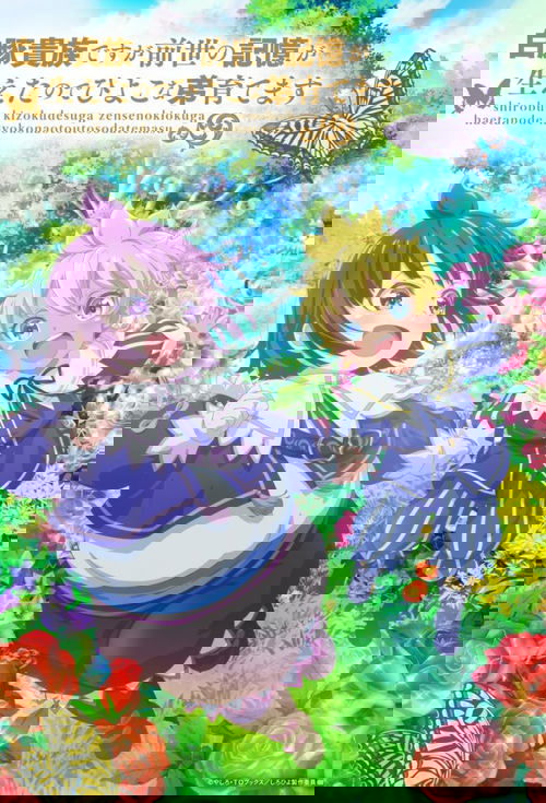 SHIROHIYO – Reincarnated as a Neglected Noble: Raising My Baby Brother with Memories from My Past Life