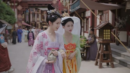 韶华若锦 Saison 1 Épisode 18