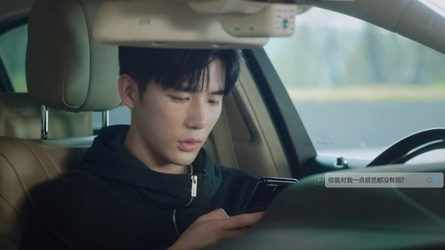陷入我们的热恋 Saison 1 Épisode 5