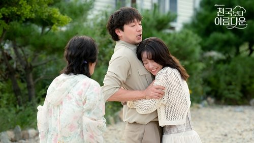 Mon amour au paradis Saison 1 Épisode 2