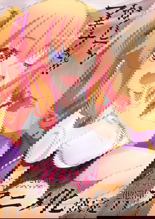 Kakushite! Makina-san!!