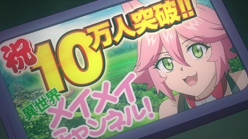 Yandere Dark Elf: She Chased Me All the Way From Another World! Saison 1 Épisode 5
