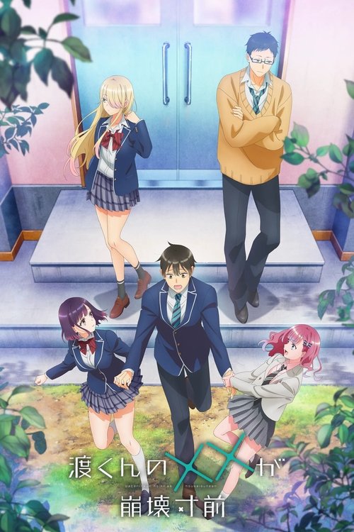 Watari-kun’s ****** Is About to Collapse