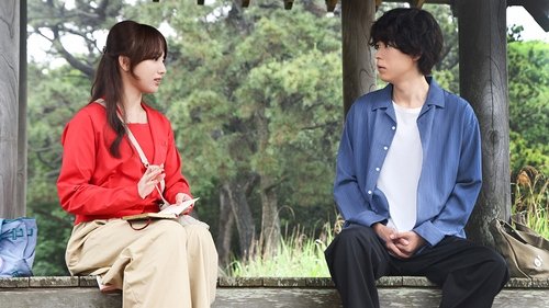 初恋DOGs Saison 1 Épisode 2