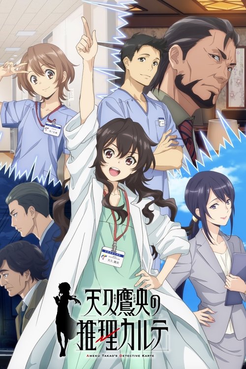 Ameku M.D.: Doctor Detective Saison 1 Épisode 7