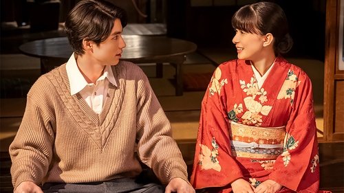 波うららかに、めおと日和 Saison 1 Épisode 7