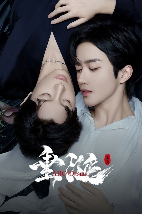 垂涎 Saison 1 Épisode 4