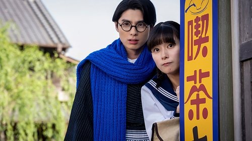 波うららかに、めおと日和 Saison 1 Épisode 6