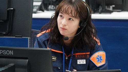 119エマージェンシーコール Saison 1 Épisode 5
