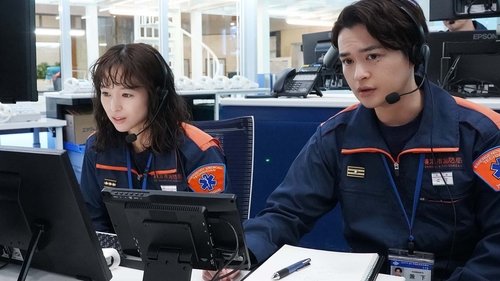 119エマージェンシーコール Saison 1 Épisode 1
